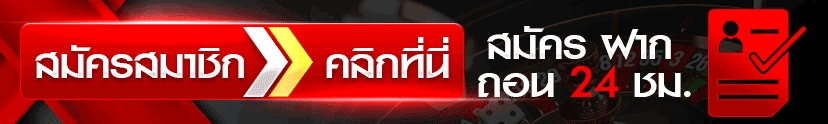 แถบทางเข้าเล่นและสมัครสมาชิก PK72