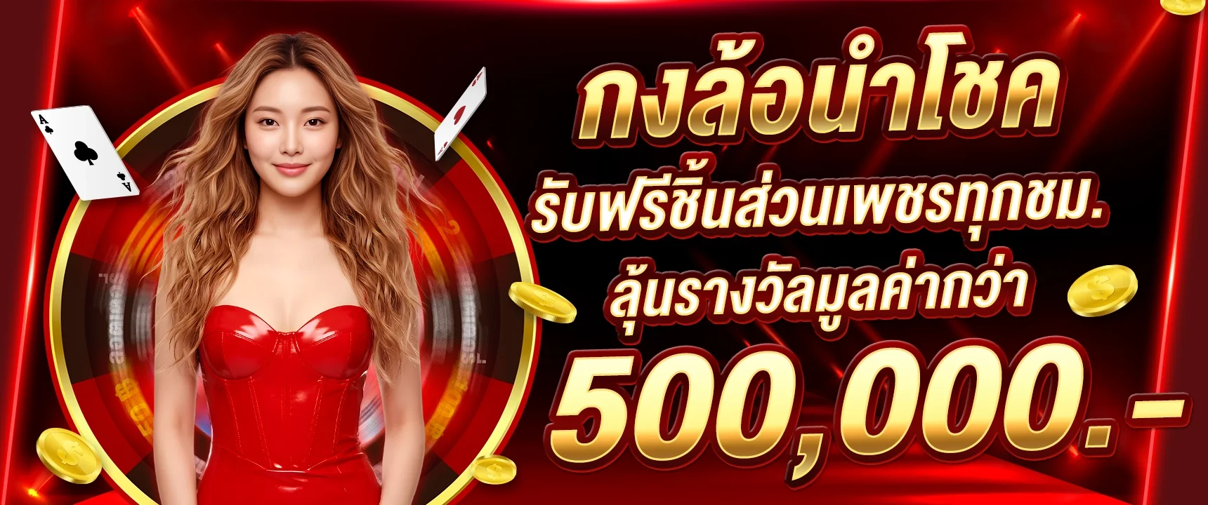 โปรโมชั่นคาสิโนธีมแดงดำของ PK72