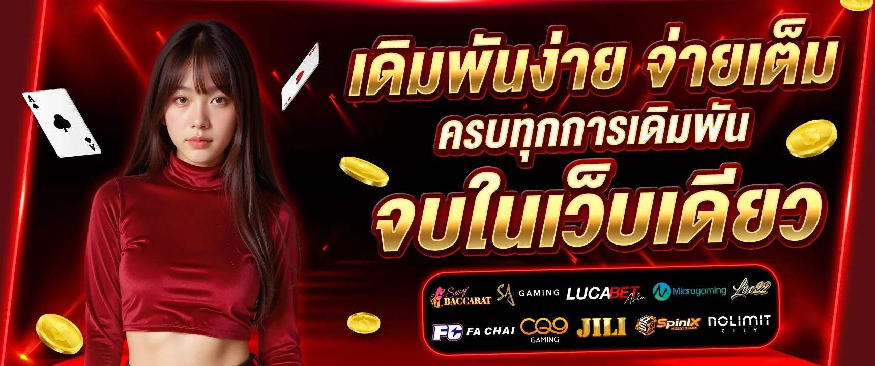 แบนเนอร์ PK72 เว็บตรงโทนแดงดำพร้อมตัวละครเกม